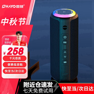 雷登（OHAYO）X8藍(lán)牙音響雙喇叭大音量超重低音炮3D環(huán)繞立體聲無線便攜式戶外藍(lán)牙音箱