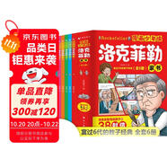 漫畫少年讀洛克菲勒家書全套共6冊(cè) 原著正版洛克菲勒寫給兒子的38封信培養(yǎng)孩子獨(dú)立自主陽光自信自律優(yōu)秀品格搞笑爆笑趣味心理學(xué)故事漫畫書 小學(xué)生漫畫版培養(yǎng)孩子性格三十八封信家教育兒親子勵(lì)志成長課外閱讀書籍