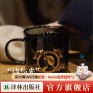 【典藏版/限量編號本】維吉爾之死 贈藏書票 20世紀中歐文學巨擘赫爾曼·布洛赫至高代表作  媲美尤利西斯的現(xiàn)代經(jīng)典 外國文學 譯林 譯森文創(chuàng)“詩與光”雙層透黑高硼硅玻璃杯