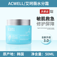 艾珂薇（ACWELL）韓國acwell艾珂薇n4面霜4號超保濕保濕滋潤乳液兒童抗皺男女學(xué)生 所有膚質(zhì) 50ml