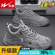 雙星男鞋2025新款夏季透氣薄款網(wǎng)面網(wǎng)眼網(wǎng)鞋運動(dòng)休閑跑步夏天潮鞋 灰色 (升級款) 44