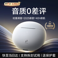 Linklike【哈曼調(diào)音丨環(huán)繞重低音】藍(lán)牙耳機(jī)半入耳式音樂超長(zhǎng)續(xù)航2025最新款無線耳機(jī)不傷耳朵適配華為蘋果