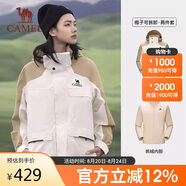 駱駝（CAMEL）風(fēng)暴沖鋒衣女三合一工裝款戶(hù)外暴雨防水外套露營(yíng)旅游登山服男