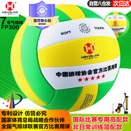 哈哈球恒佳氣排球7號中考軟排球比賽專(zhuān)用大中小學(xué)生考試成人節日禮物