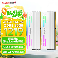 金百達（KINGBANK）32GB(16GBX2)套裝 DDR5 8000 臺式機內(nèi)存條海力士A-die顆粒 星刃白RGB燈條 C36 Deepseek硬件