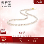 潮宏基珍珠18K金彩金項鏈女 心緣 XXK33700194 約40cm加尾鏈