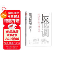 反低調：這就是你告別平庸的方式