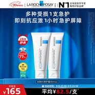 理膚泉B5霜40ml*2支套裝受損屏障修護面霜舒緩泛紅淡化印痕護膚品教師節