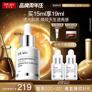 達爾膚透光美白淡斑精華液15ml