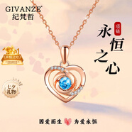 紀(jì)梵哲輕奢永恒之心項(xiàng)鏈女生吊墜手鏈七夕情人節(jié)生日禮物送女友老婆 項(xiàng)鏈【刻字拍】