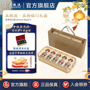 五糧液【七夕美酒】五福臨門(mén)禮盒 52%vol 50mL 5瓶