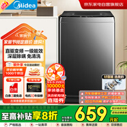 美的（Midea）【25年新品】自動(dòng)波輪洗衣機10公斤家用大容量直驅變頻電機除螨10KG升級款一級能效MB100V36DT
