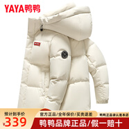 鴨鴨（YAYA）羽絨服男新款男士休閑連帽短款商務(wù)男裝冬季加厚保暖羽絨外套D YE5B001056A-米白色 【官方正品/假一賠十】 3XL 190