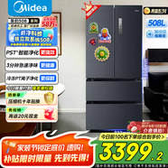 美的（Midea）508升法式對開多門家用電冰箱除菌凈味雙系統(tǒng)大容量冰箱家電國家補貼真香系列 BCD-508WTPZM(E) 508升雙系統(tǒng)凈味冰箱【8.25到貨】