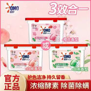 奧妙洗衣凝珠清甜白桃甜美櫻花香柔護(hù)除菌護(hù)色持久留香洗衣球家庭裝 櫻花+白茶+白桃（各1盒共150顆）