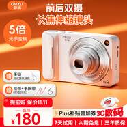 彩族（CAIZU）光學(xué)變焦雙攝長(zhǎng)焦伸縮鏡頭 自拍Vlog數(shù)碼相機(jī) 6400萬高清像素卡片機(jī)學(xué)生 5K視頻錄像入門級(jí)取代ccd