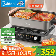 美的（Midea）火鍋專(zhuān)用鍋 電火鍋 電煮鍋8L多功能鍋 鴛鴦鍋分區控溫 分體式多用途鍋火鍋鍋HGS382712