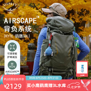 OSPREY 登山包 小鷹/鷂鷹38/48/58/68L 戶外徒步登山包戶外旅行雙肩背包 卡其綠38L/鷂鷹WXS/S