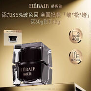 【官方】HERAIR赫妮雅玻色因緊致面霜抗皺抗老淡化細紋補水保濕修 （升級款）30克/1瓶裝