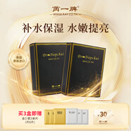 芮一RAYI金銀面膜10片 補(bǔ)水保濕改善暗沉提亮膚色泰國面膜男女士通用 【深層清潔】芮一黑金35ml*10片 350g
