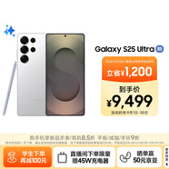 三星Samsung Galaxy S25 Ultra 超擬人AI助理 2億像素 AI拍照驍龍8至尊版游戲手機 12GB+512GB 鈦輝銀