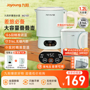 九陽（Joyoung）1.2L便攜式折疊燒水壺 316L不銹鋼內(nèi)膽6段智能控溫一壺多用0膠水可折疊開水壺泡面杯K12ED-WZ101