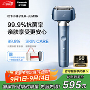 松下（Panasonic）全新小錘子3.0剃須刀電動往復(fù)式順滑滾輪男士刮胡刀Type-c禮物L(fēng)M36霧藍(lán)色【教師節(jié)禮物】