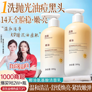透真椰油氨基酸洗面奶男女士清爽控油祛痘深層清潔洗臉?biāo)畻钏釢嵜嫒?
                                         title=