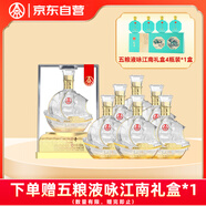 五糧液仙林生態(tài) 一帆風(fēng)順 百年傳奇 52度500ml*6瓶 整箱裝 中秋送禮