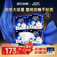安而康（Elderjoy）長效干爽成人紙尿褲M60片臀圍80-105cm成人尿不濕老人臥床夜用