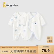 童泰嬰兒連體衣新生兒衣服四季0-6月初生寶寶哈衣爬服純棉內衣2件裝 藍色熊熊 （四季款） 66cm (建議3-6個(gè)月身高60-68cm)