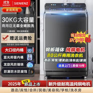 西門(mén)子（SIEMENS）洗衣機全自動(dòng)波輪家商洗烘一體巨無(wú)霸大容量賓館酒店 30公斤 藍光潔凈+純銅強動(dòng)力電機
