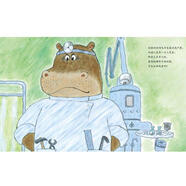 河馬牙醫笑一笑 佐倉智子著(zhù),園部恭二郎繪,張心然譯 北京科學(xué)技術(shù)出版社 9787530476611【