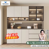 唯有悠品【包安裝】餐邊柜一體靠墻柜子家用客廳現(xiàn)代簡約收納儲(chǔ)物柜子 【支持定制】聯(lián)系客服咨詢