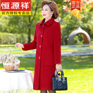 恒源祥中老年女裝春秋風衣中長款媽媽裝外套洋氣2025新款秋裝闊太太上衣 中國紅(加) 厚款 5XL 建議155-175斤