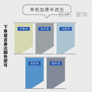 2024新款成品窗簾遮光拉卷簾臥室陽(yáng)臺客飯廳化妝室廚房免打孔風(fēng)景 紫色加厚半遮純色留言備注 寬220cmX高200cm