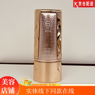 姬存希彩妝隔離BB霜套盒遮瑕水光修顏小晶鉆乳 小金鉆隔離霜防曬乳50克