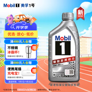 美孚（Mobil）極光銀美孚先進(jìn)全合成汽機(jī)油5W-40 SP級(jí)1L配方新升級(jí)新老包裝發(fā)貨