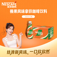 雀巢（Nestle）【虞書(shū)欣推薦】即飲咖啡 絲滑拿鐵榛果口味 咖啡飲料 268ml*15瓶