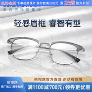 依視路（ESSILOR） 新款商務(wù)男鏡架時(shí)尚鏡框女配依視路鏡片近視定制眼鏡網(wǎng)上配鏡 金屬-全框-2062GY-透明灰 鏡框+依視路膜巖高清1.56現片