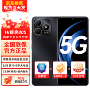 華為智選5G手機80S 新品5G Hi暢享系列WIKO手機 鴻蒙生態(tài)手機【24期免息】 16G(8+8)+256GB 曜石黑 全網(wǎng)通【店長(cháng)推薦】