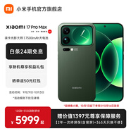 小米（MI）Xiaomi 17 Pro Max 徠卡光影大師人像 第五代驍龍8至尊版 6.9英寸120Hz陽光屏 小米手機17promax 森野綠 16GB+1TB