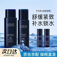 蘭芝(LANEIGE)水乳套裝水衡禮盒女面部護膚保濕補水水酷爽膚水乳液 生日禮物 男士勁能煥活深海煥能水乳套裝