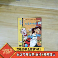 [正版舊書(shū)]女巫和推銷(xiāo)員 湖北美術(shù)出版社