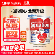雀巢（Nestle）花少同款三花柏齡健心升級(jí)版低脂成人奶粉750g/罐高鈣中老年奶粉