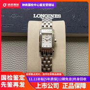 【二手99新】浪琴女表黛綽維納系列女士石英手表二手女士腕表生日節日送禮 L5.158.4.16.6【表徑16*20】鋼表帶