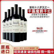 干露（Concha Y Toro ）智利紅酒 十八羅漢之一 Conchay Toro干露魔爵紅 干紅葡萄酒 智利十八羅漢【2019干露魔爵】6瓶