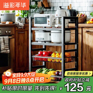 溢彩年華廚房置物架落地儲物貨架子零食多層推車客廳移動蔬菜籃收納架6386