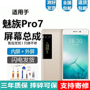 悅克適用 魅族18X X8 Pro7屏幕總成Pro7Plus Pro6Plus觸摸Note9液晶顯示內(nèi)外 魅族Pro7屏幕【不帶框白色】純原AMOLED
