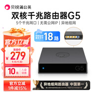 貝銳蒲公英 G5企業(yè)級VPN千兆有線路由器硬盤變云盤企業(yè)有線路由器無需公網(wǎng)IP異地組網(wǎng)局域網(wǎng)wifi軟路由旁路由 蒲公英G5